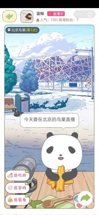 熊猫去哪儿红包版图1