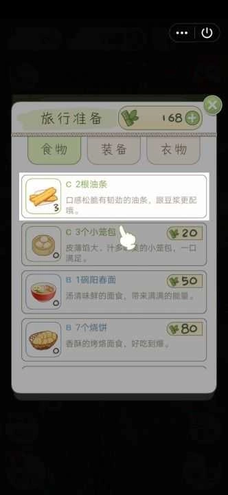 熊猫去哪儿红包版图3