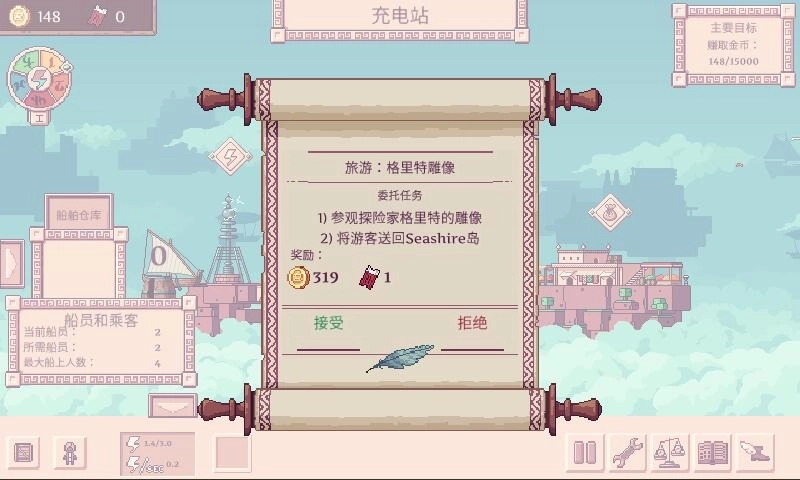 大航空时代图2
