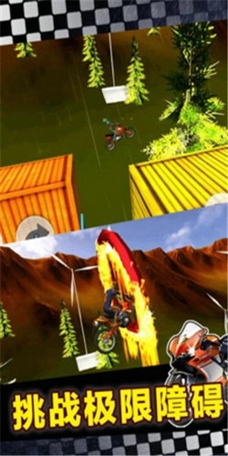 摩托车特技王vivo版图2