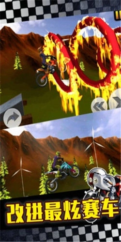 摩托车特技王vivo版图3