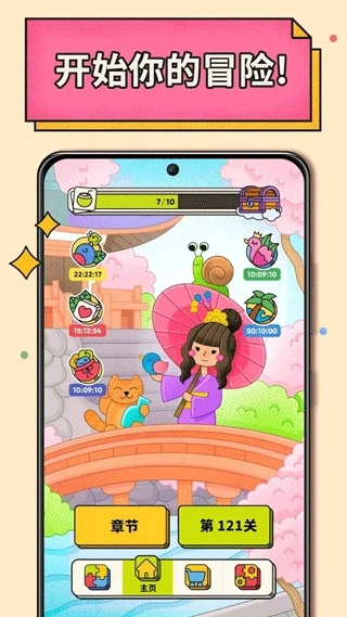 三个棋子最新版本图3