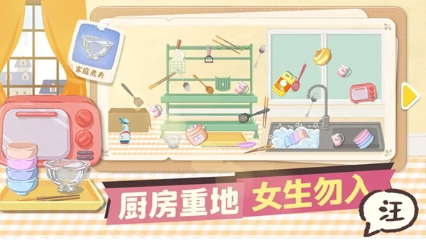 超级收纳馆最新版图3