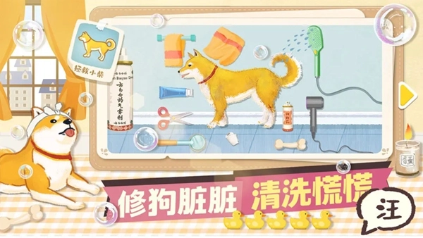 超级收纳馆最新版图4