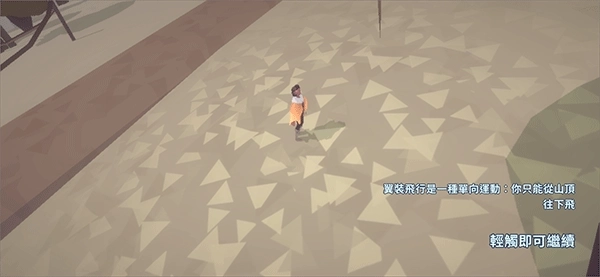 地平线上的蕾亚之翼图3