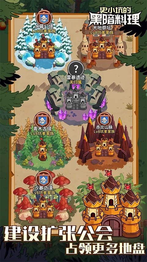 史小坑的黑暗料理最新版图1