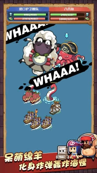 小小航海士最新版图2