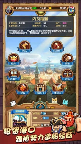 小小航海士最新版图4