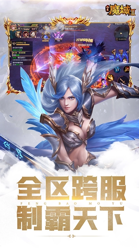 风暴魔域2vivo版图1