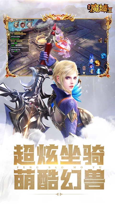 风暴魔域2vivo版图2