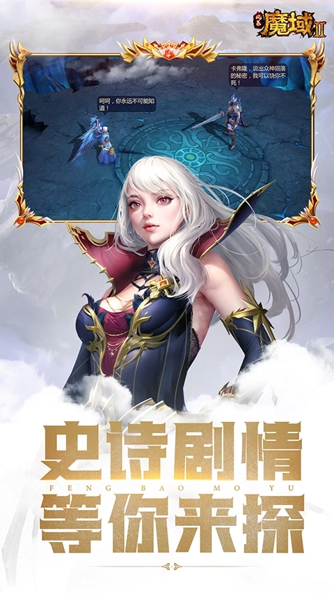 风暴魔域2vivo版图3