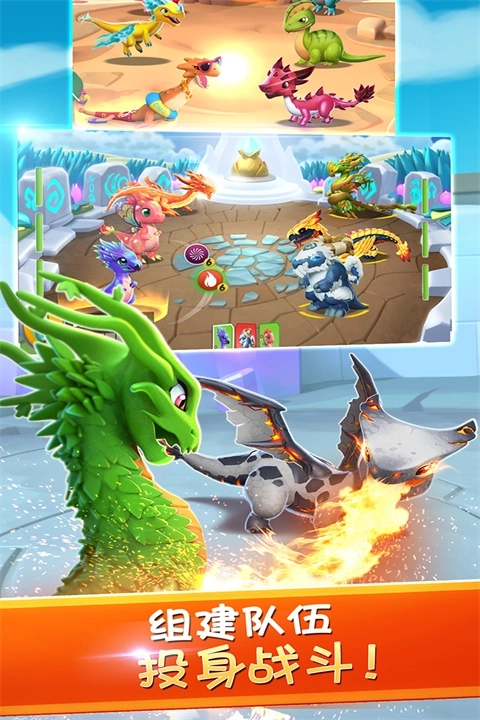 萌龙大乱斗无限金币钻石版图1