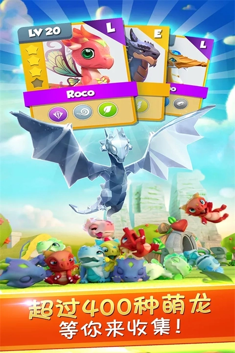 萌龙大乱斗官方版图1