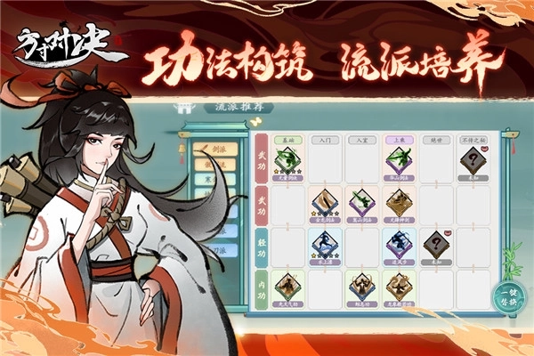 方寸对决九游版图1