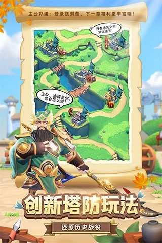 全民主公2官方版图1