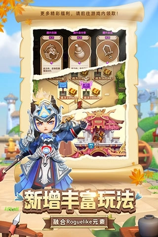 全民主公2官方版图2