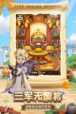 全民主公2官方版图3