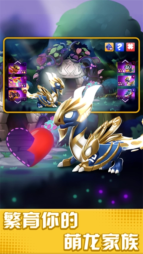 萌龙大乱斗vivo版本图1