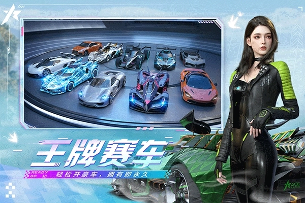 王牌竞速国际服图1