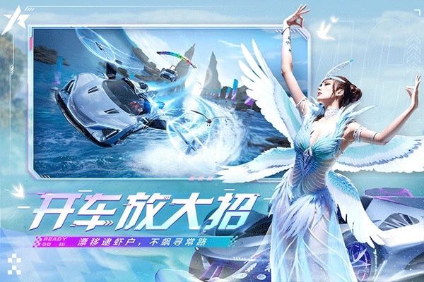 王牌竞速国际服图2