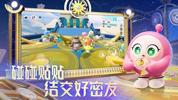 蛋仔派对oppo图1