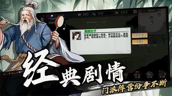 武侠历险记官方正版图1