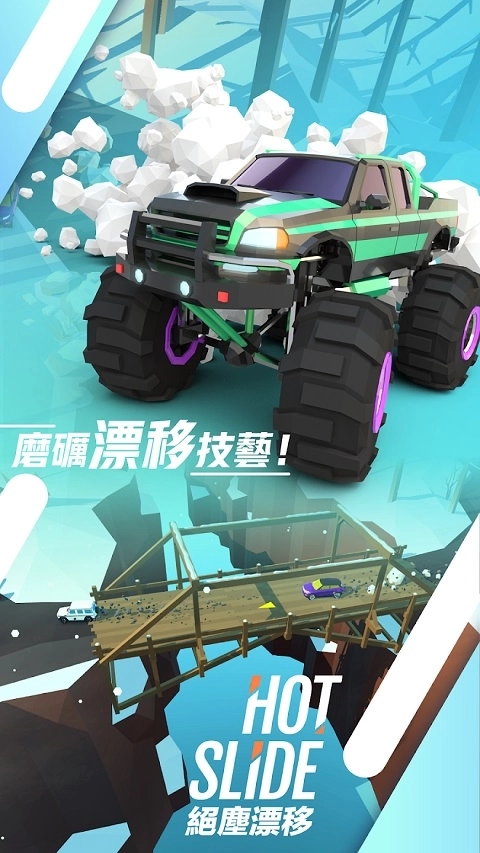 绝尘漂移2025最新版本图2