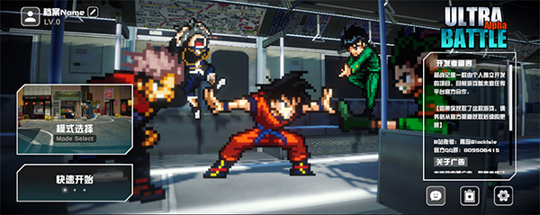 超战记UltraBattle官方版图1