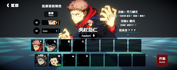超战记UltraBattle官方版图2