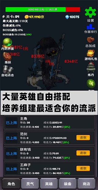 下一个boss图1