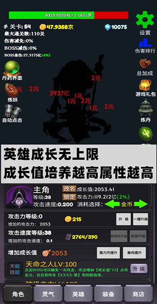 下一个boss图2