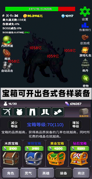 下一个boss图4