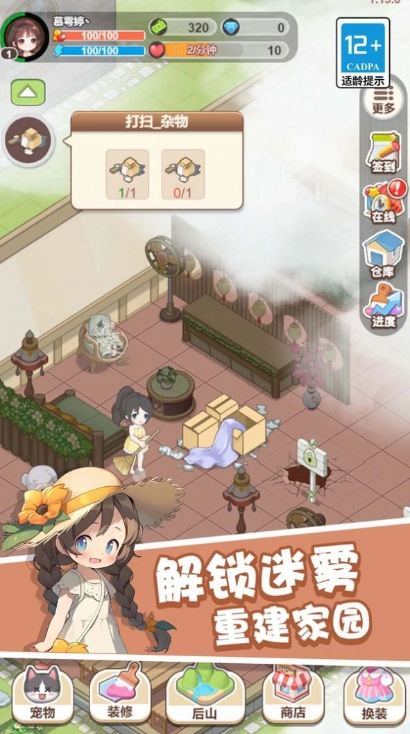 童话梦想家最新版图1