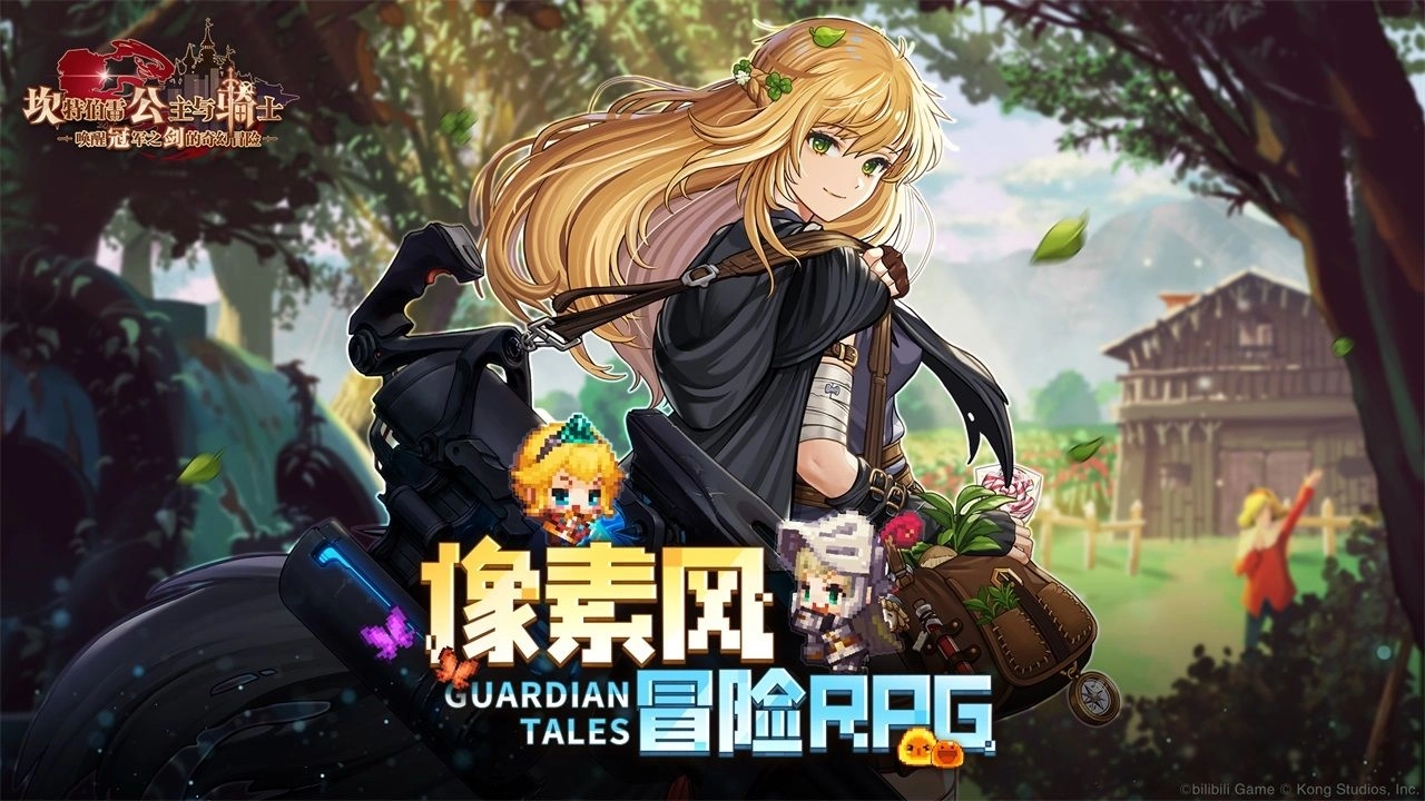 坎特伯雷公主与骑士唤醒冠军之剑的奇幻冒险安装图1