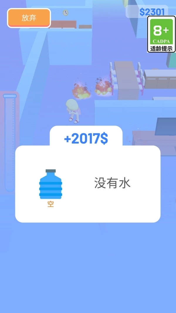 我要当超人最新版图1