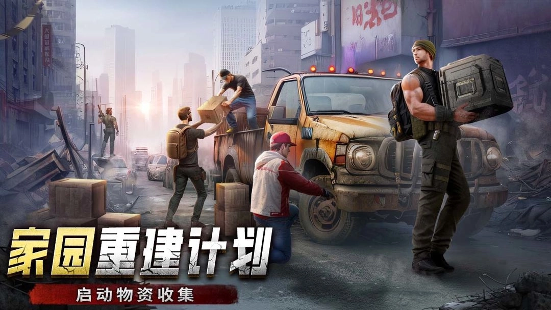 破晓的曙光官方图1