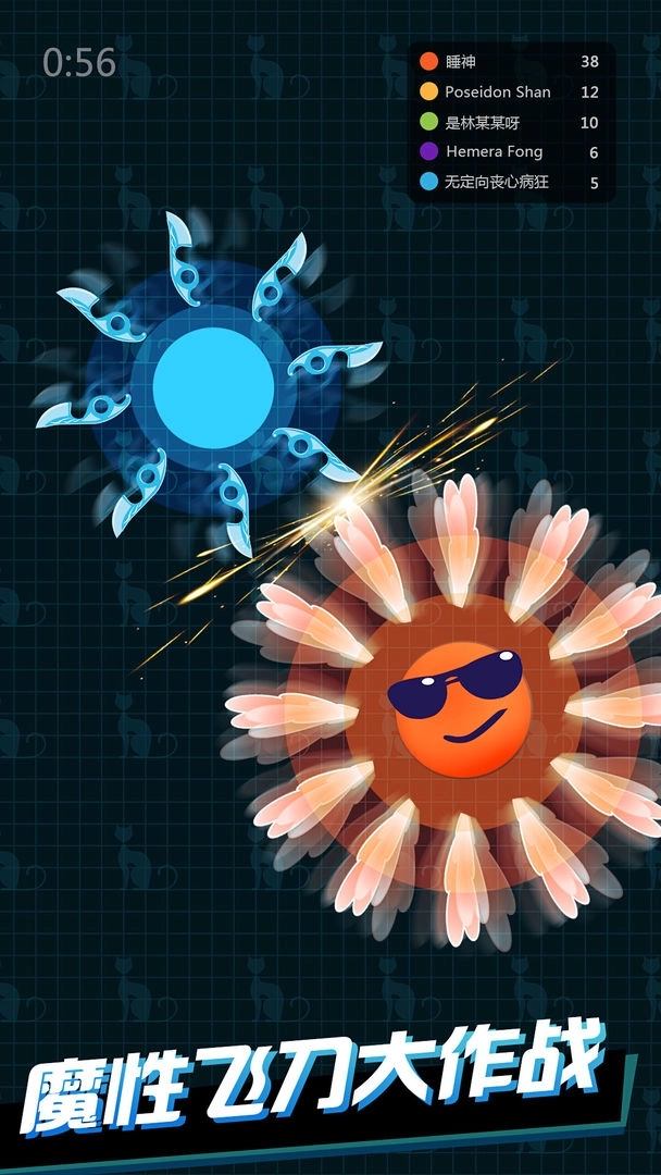 我飞刀玩得贼6最新版本图1