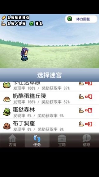 王国道具店2中文版图1