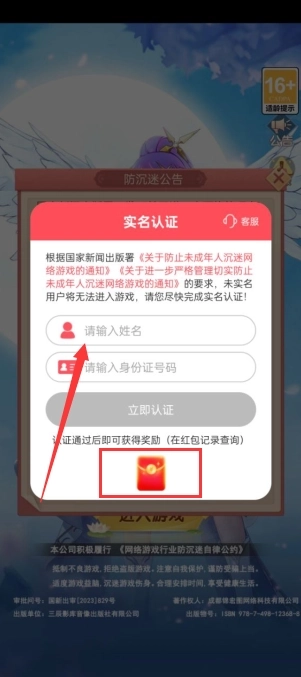 完蛋我恋爱了官方正版图1