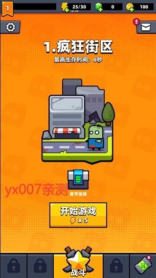 弹壳特攻队无限金币钻石版图1