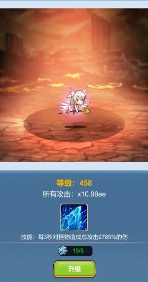 挂机深渊大冒险图1