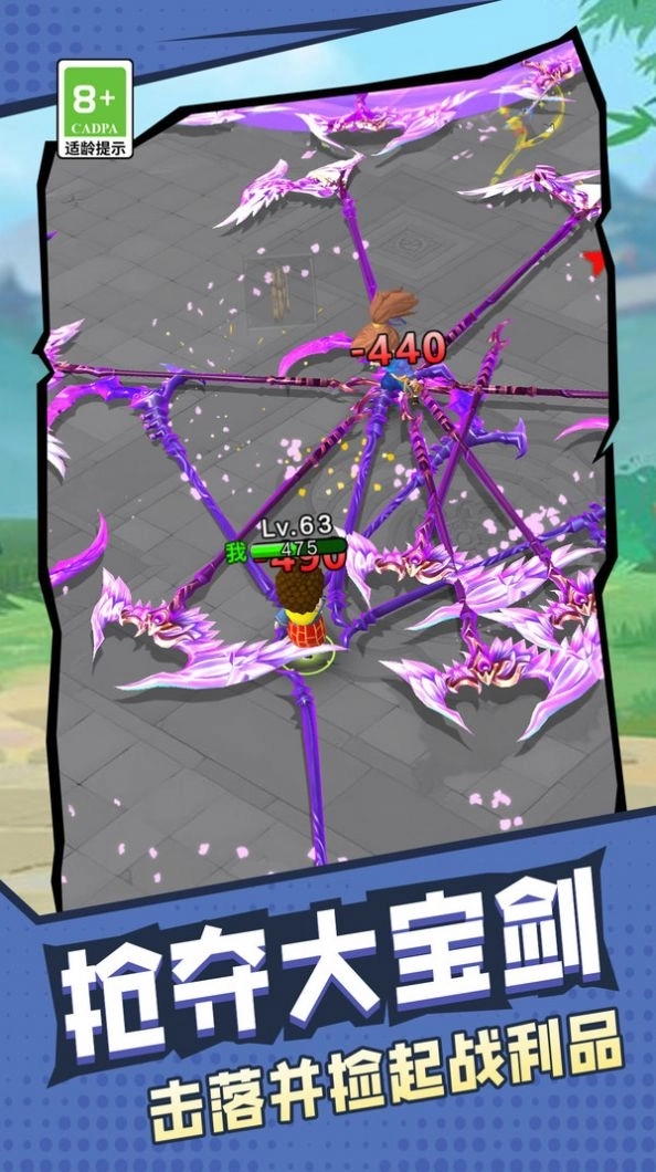 旋转大宝剑小图1