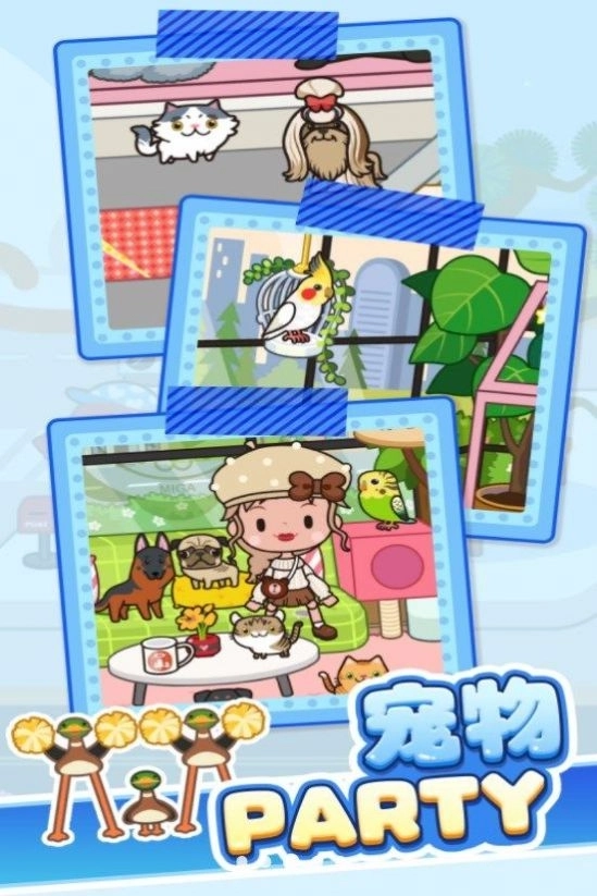 养宠奇遇记手机版图1