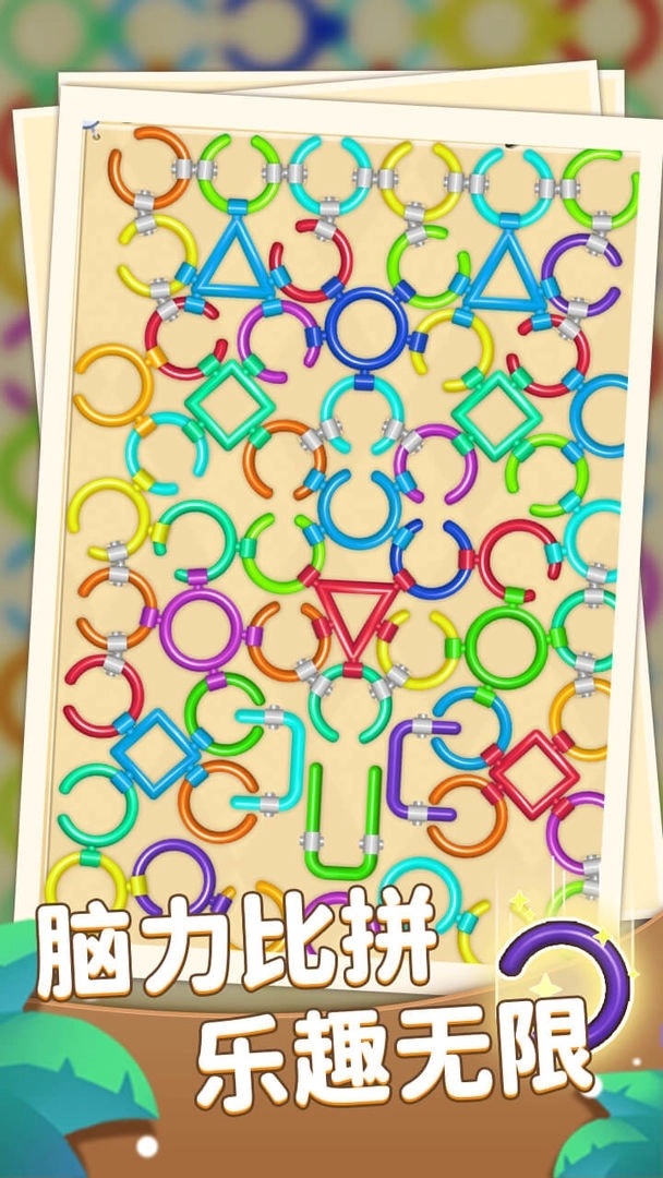 一环套一环手机版图1