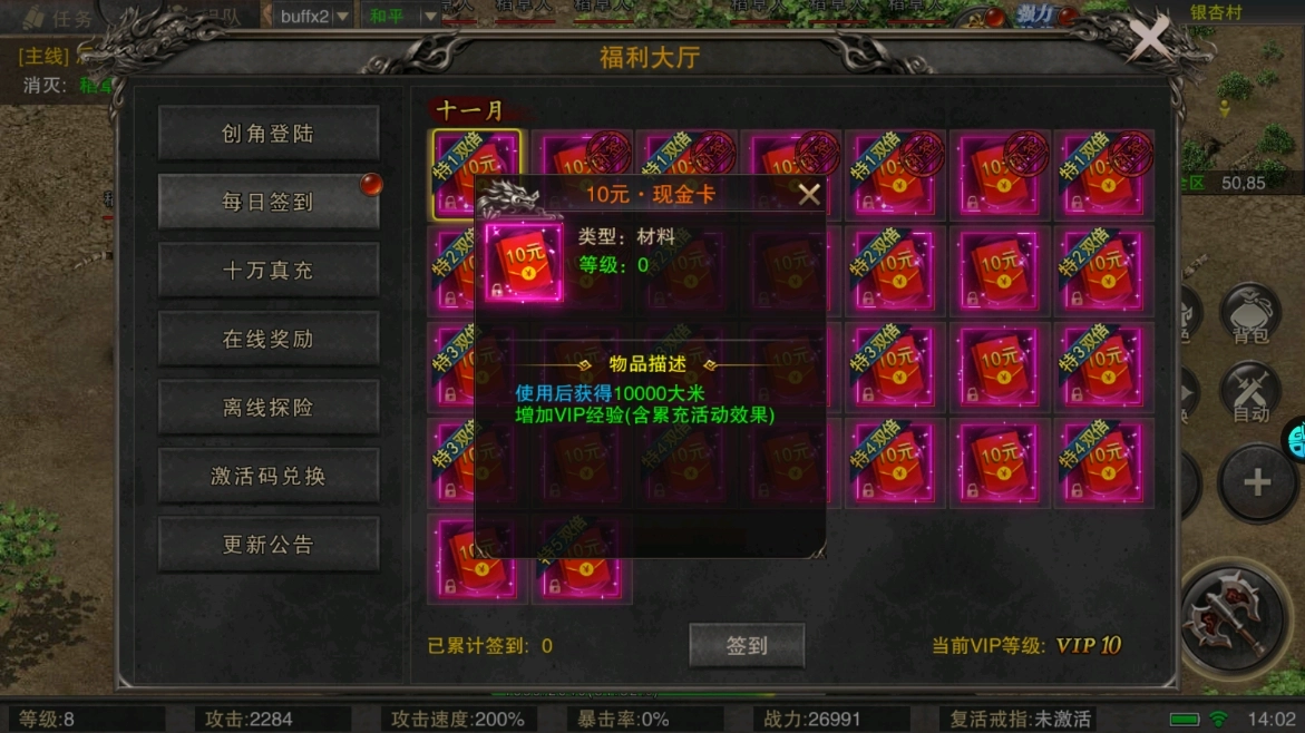 雷霆斩月官方正版图1