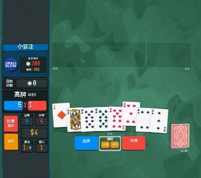 小丑牌balatro手机版官方正版图1