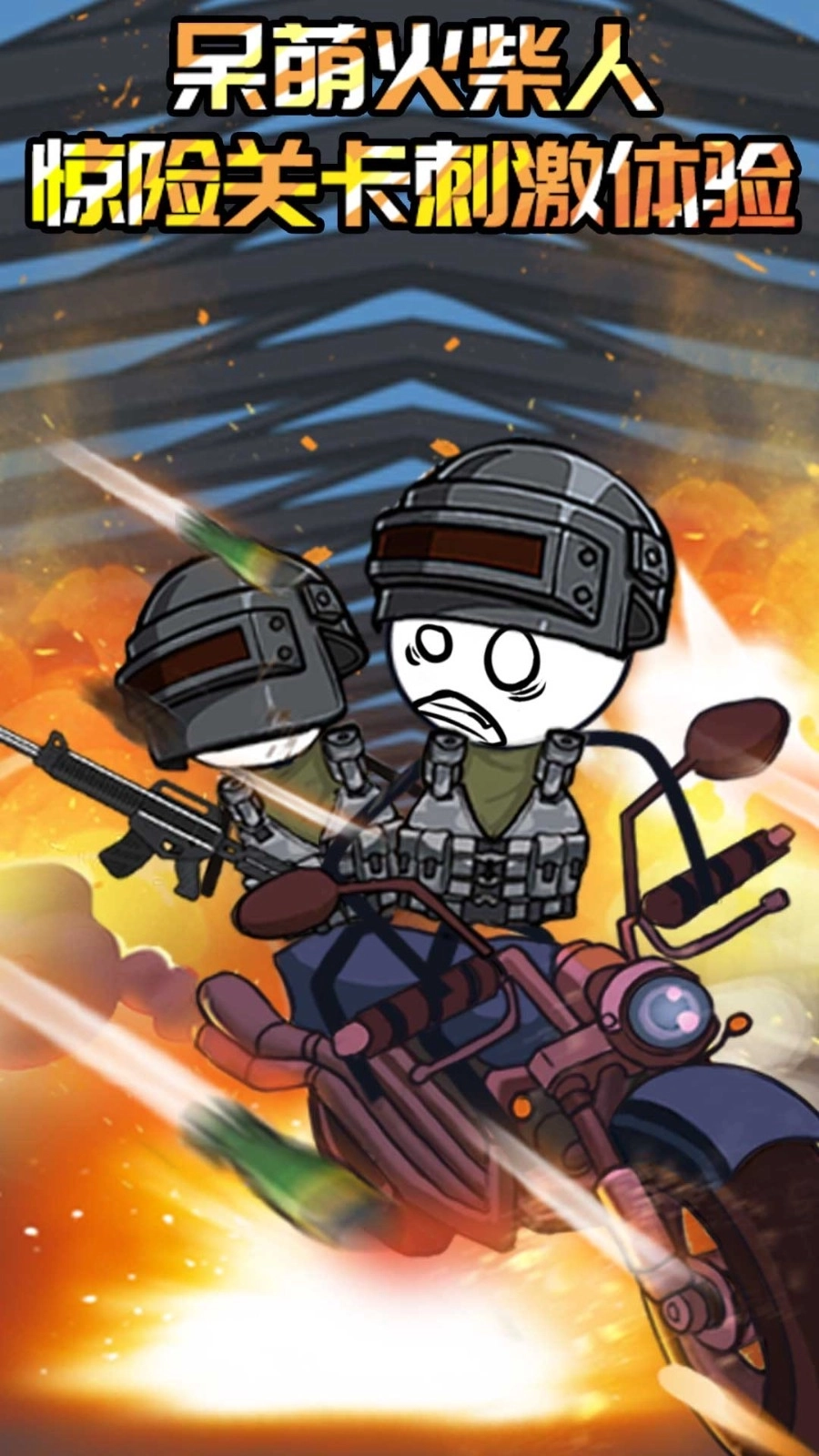 火柴人海边度假2023最新版图1