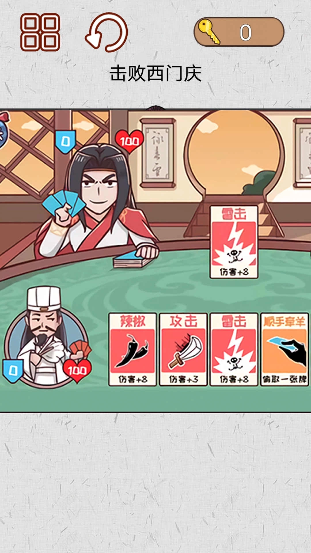 水浒梗传记最新版图1