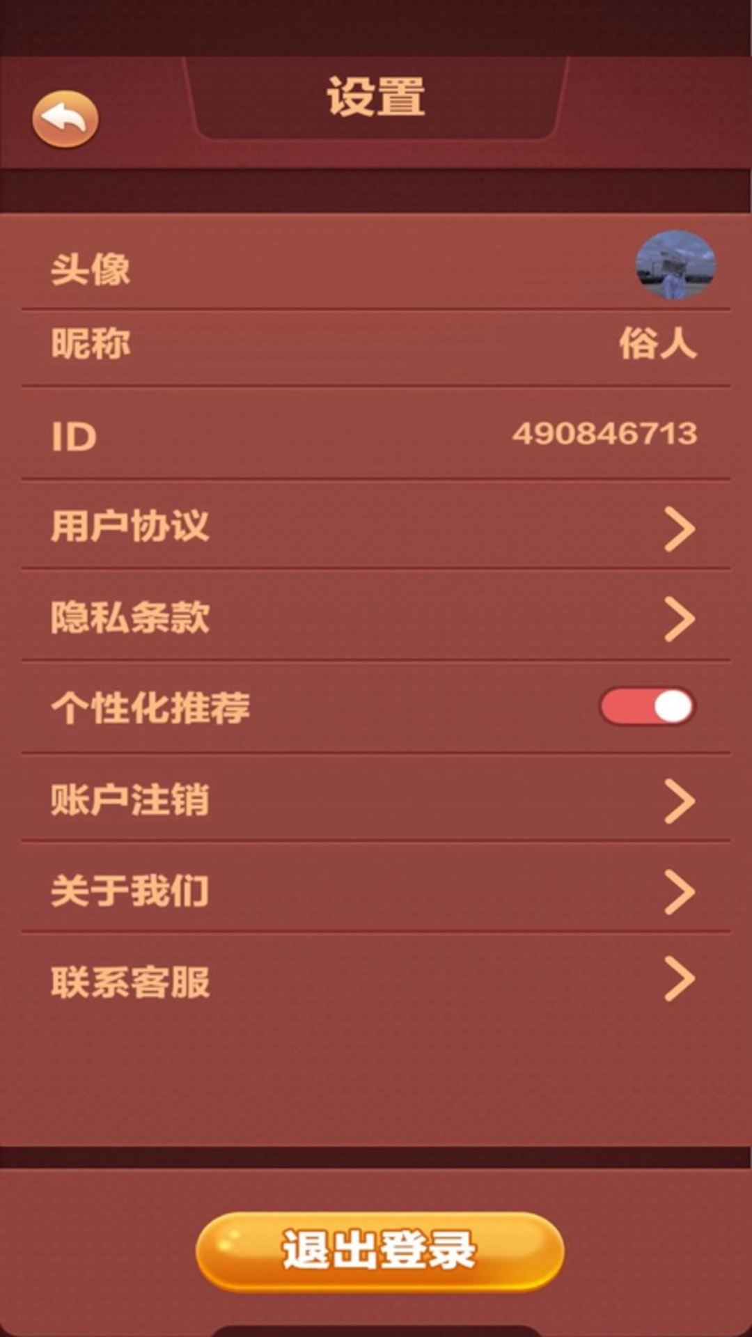 拼词大赢家最新版图1