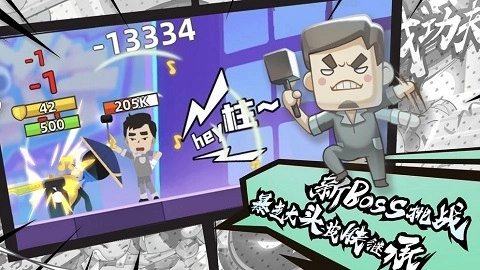 我功夫特牛国际服正版图2